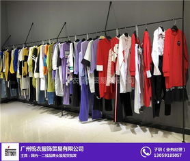 盐城品牌女装尾货批发价格在线咨询——统衣服饰，服装服饰零售新引擎